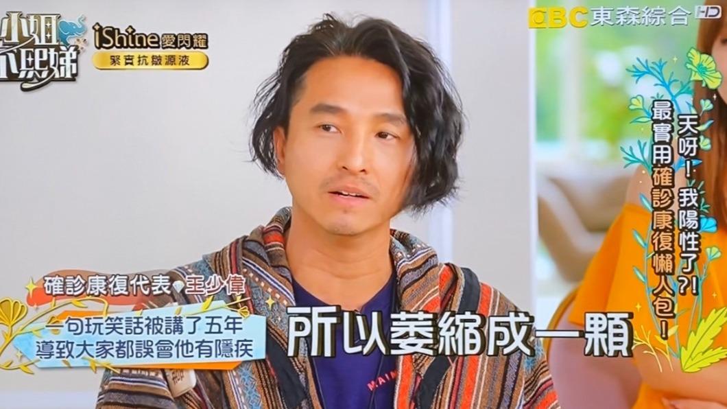 王少偉澄清傳言。(圖/翻攝自小姐不熙娣)