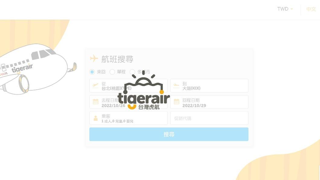 20萬套票被搶光!開賣機票官網死當 虎航道歉了