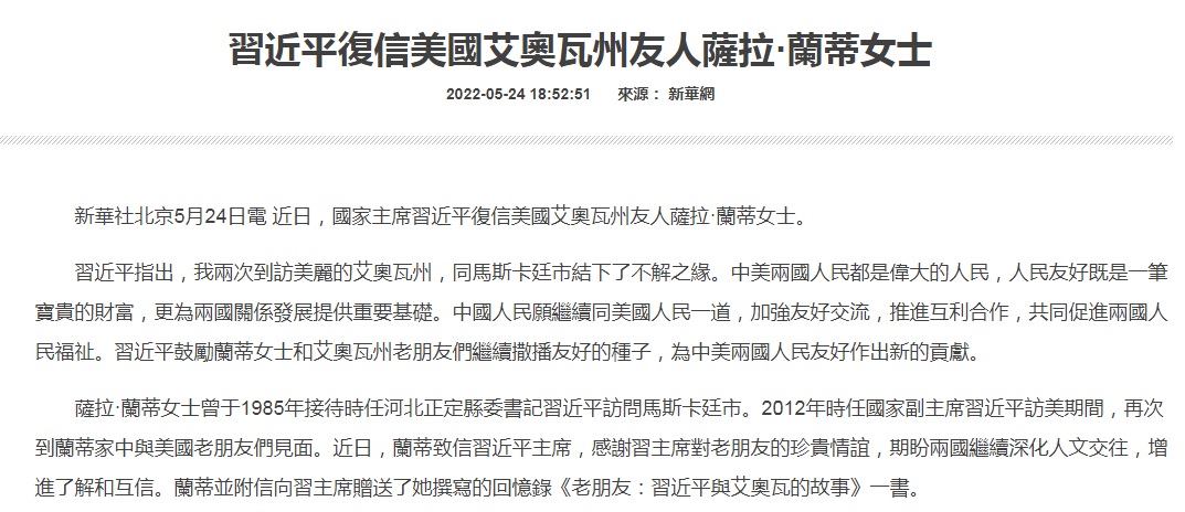 （圖／翻攝自大陸官媒新華社）