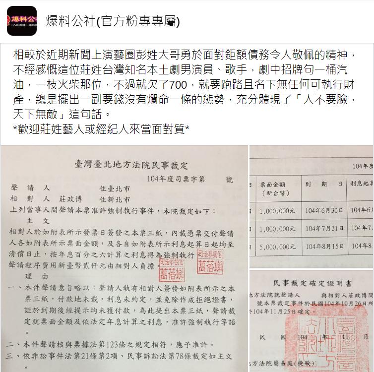 原PO貼文。(圖/翻攝自爆料公社)