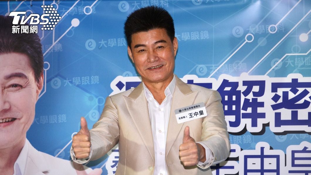 王中皇眼前突然模糊一片!就醫後緊急開刀 術後復原狀況曝