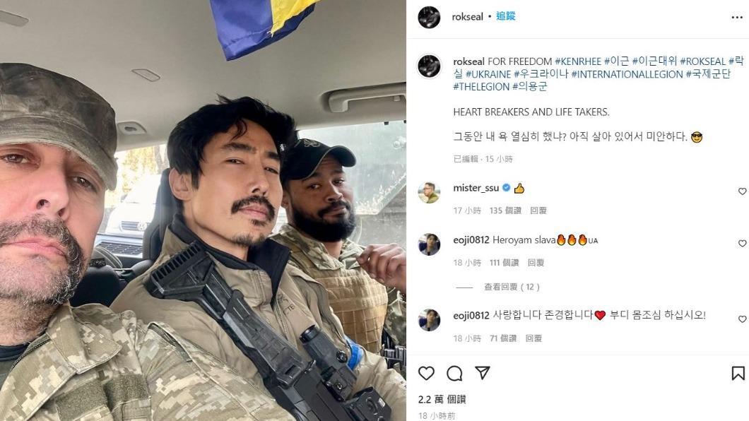 李根大尉於昨（24）日發文說，「這段時間你認真詛咒我了嗎？對不起，我還活著」。（圖／翻攝自 ROKSEAL IG）