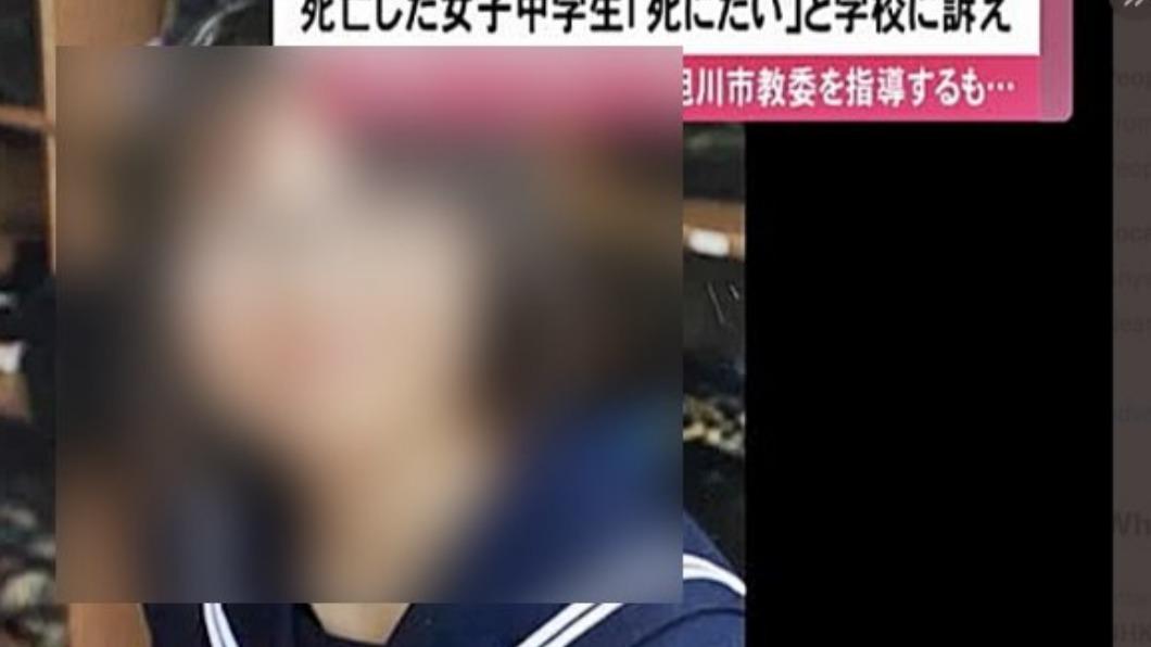 14歲少女於霸凌後輕生亡。(圖/翻攝自推特)