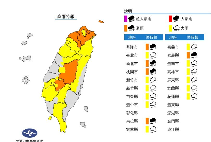 (圖/中央氣象局)
