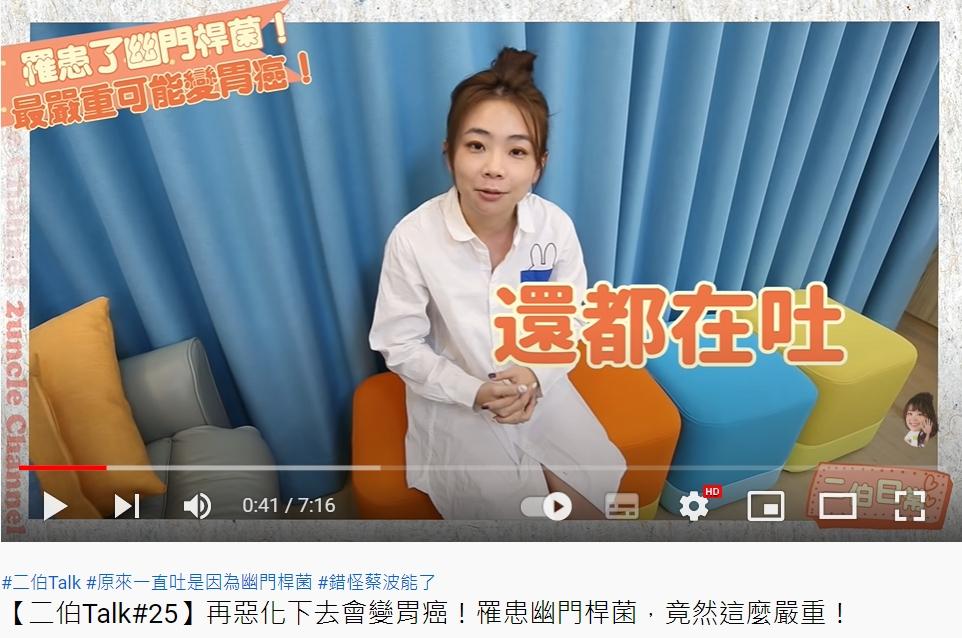 二伯透露自己產後1年多仍有反胃想吐的狀況。(圖/翻攝自蔡阿嘎YouTube)