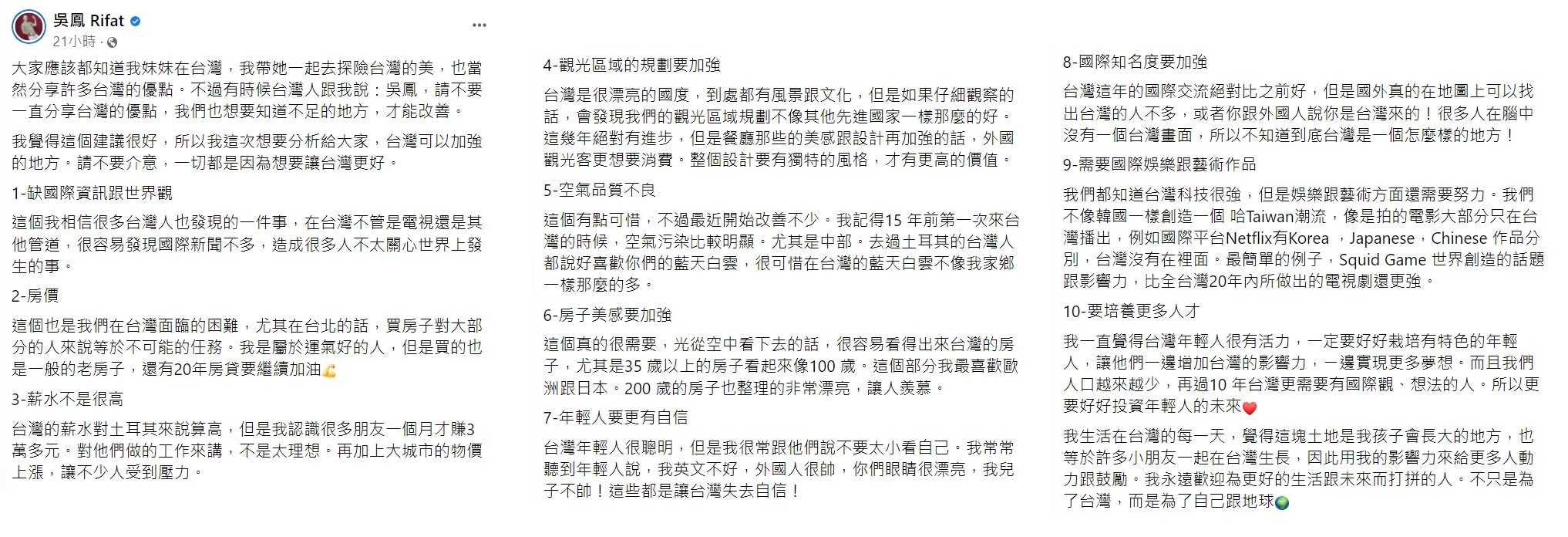 吳鳳分析台灣10大缺點。(圖/翻攝自吳鳳臉書)