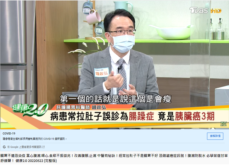 錢政弘提醒民眾,出現3個症狀恐是癌症前兆。(圖/翻攝自健康2.0 YouTube)