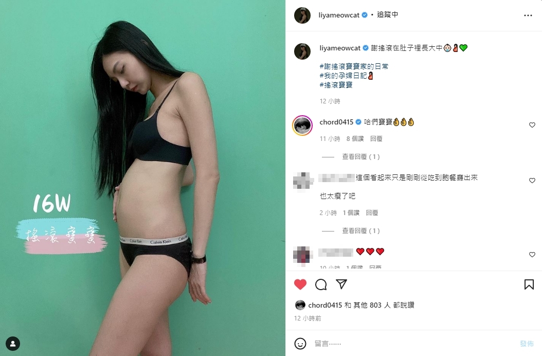 莉婭曬出4個月孕肚照。（圖／翻攝自莉婭IG）