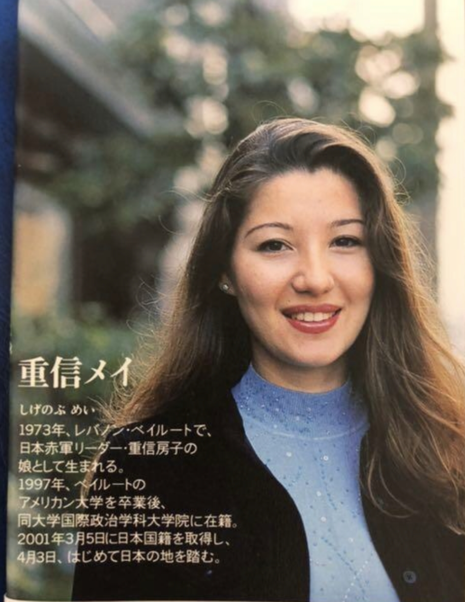 重信房子的女兒重信五月，在2001年成功取得日本國籍。（圖／翻攝自推特）