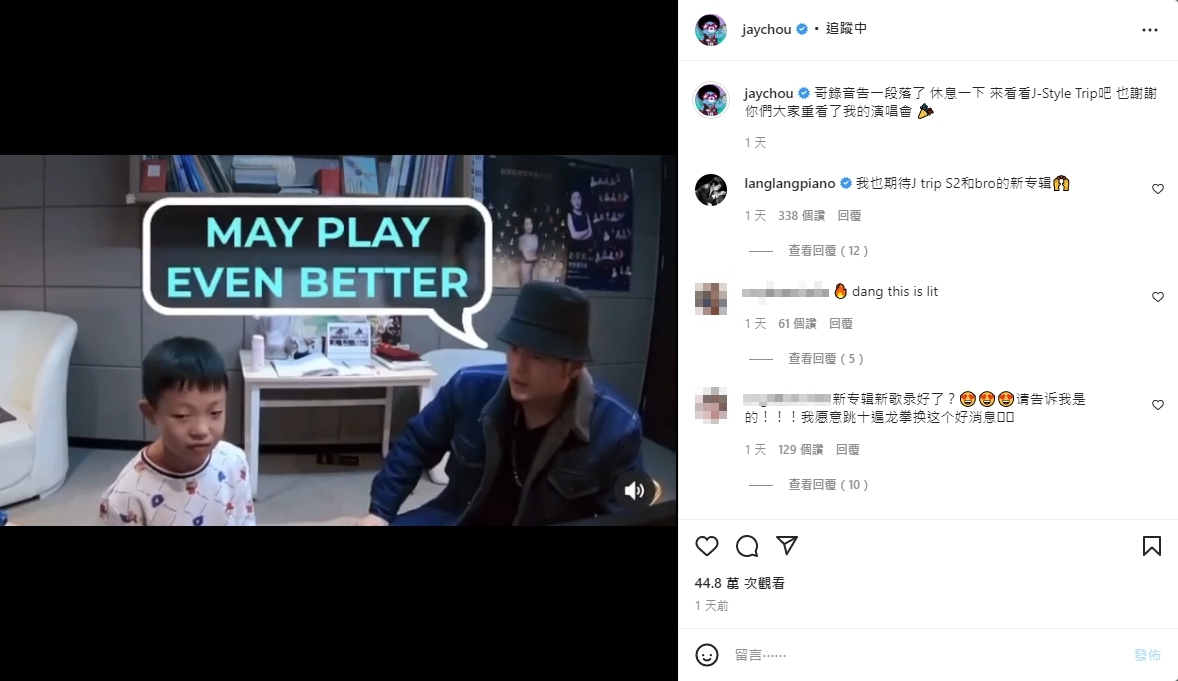 周杰倫透露已錄音完成。(圖/翻攝自周杰倫IG)
