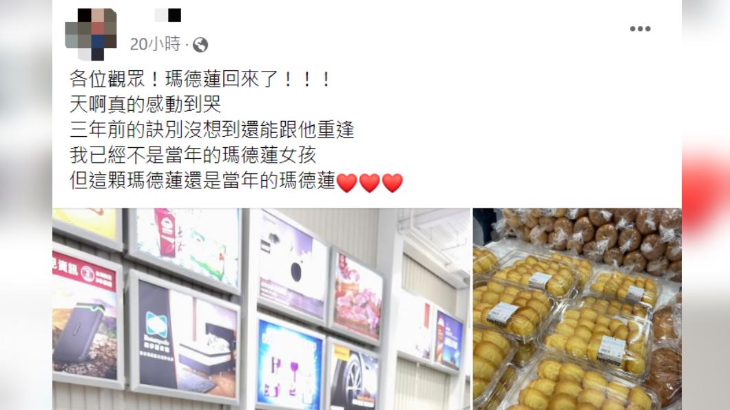 原PO貼文。(圖/翻攝自Costco好市多 商品經驗老實說)