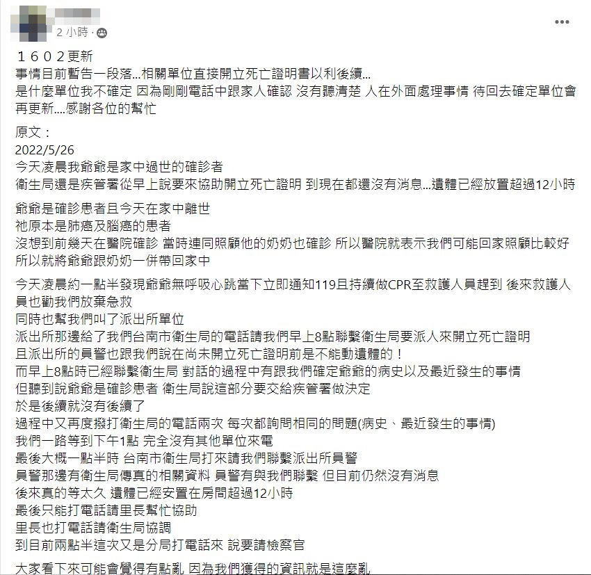 孫子著急PO文尋求幫助。(圖/翻攝自爆料公社臉書)