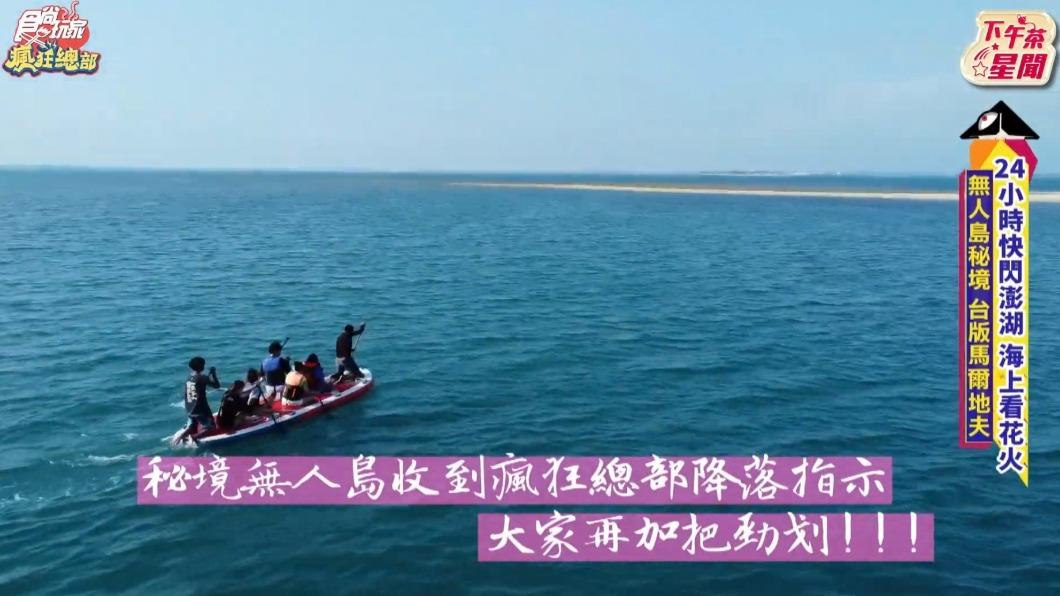李易、大文及林莎登無人島。（圖／翻攝自《食尚玩家》節目片段）