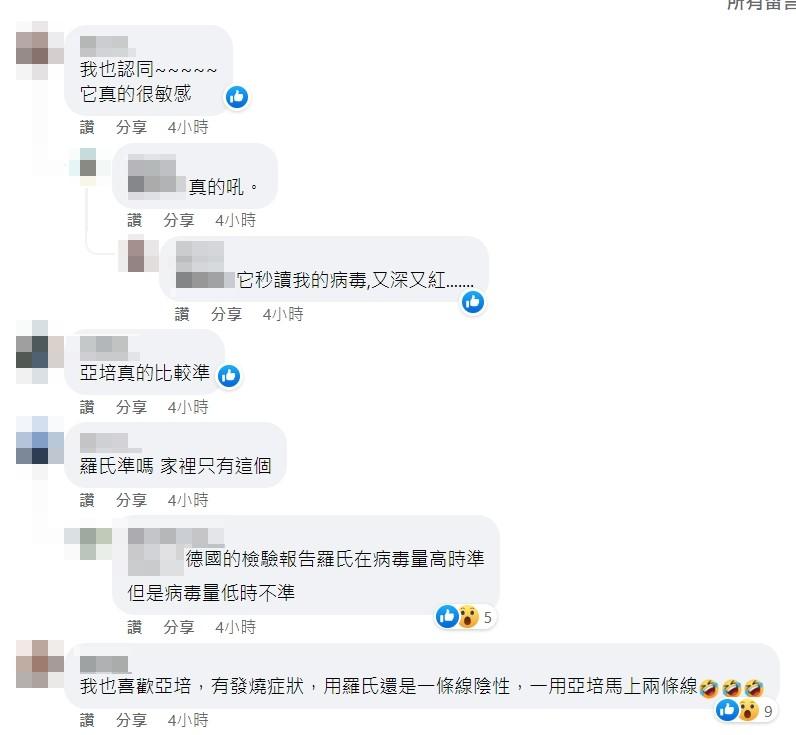 網友認同亞培比較準確。(圖/翻攝自「確診者有話要說」)