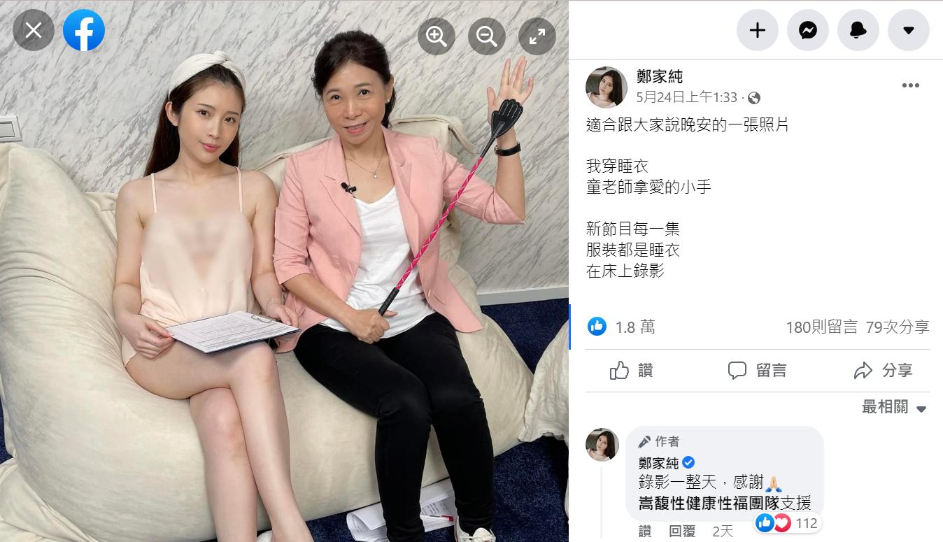 雞排妹搶先曝光新節目的拍攝花絮照。（圖／翻攝自鄭家純臉書）