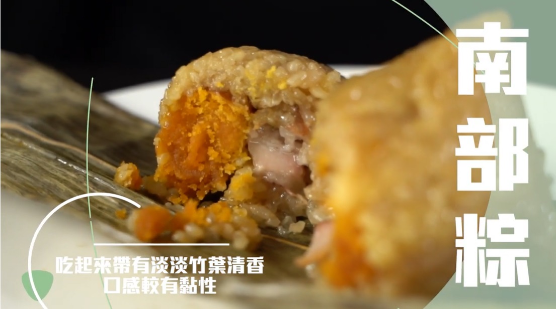 南部粽。（圖／翻攝自YouTube 廣覺 KONG FELL）