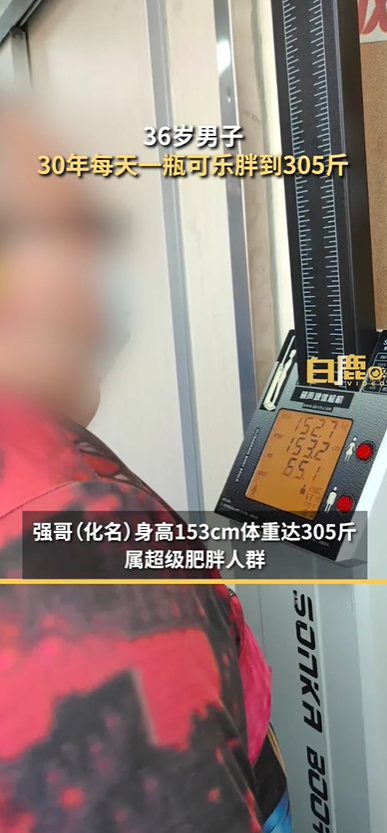 男子身高體重都是153。(圖/翻攝自微博)