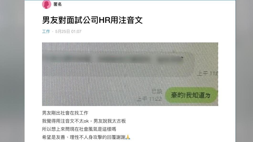 原PO表示男友的回覆不太妥當。（圖／翻攝自Dcard）