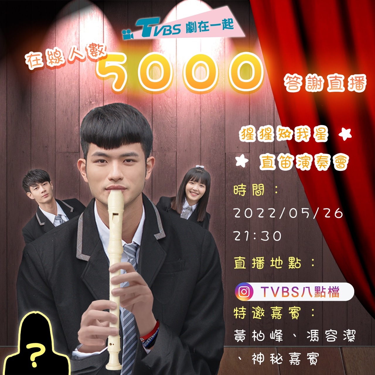 王新凱昨(26)日舉辦線上演奏會。(圖/TVBS)