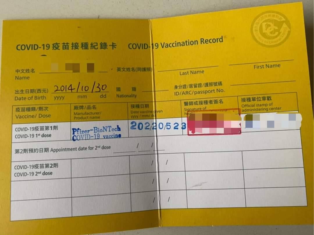 7歲男童遭誤打成人BNT疫苗。(圖/黃紀棠提供)