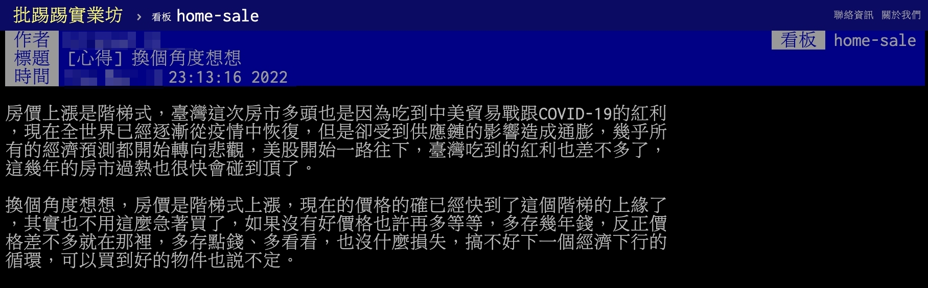 有網友提出對台灣房市的看法。(圖/翻攝自PTT)