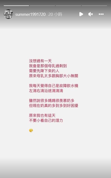 孟耿如分享產後身體狀況。（圖／翻攝自孟耿如IG）