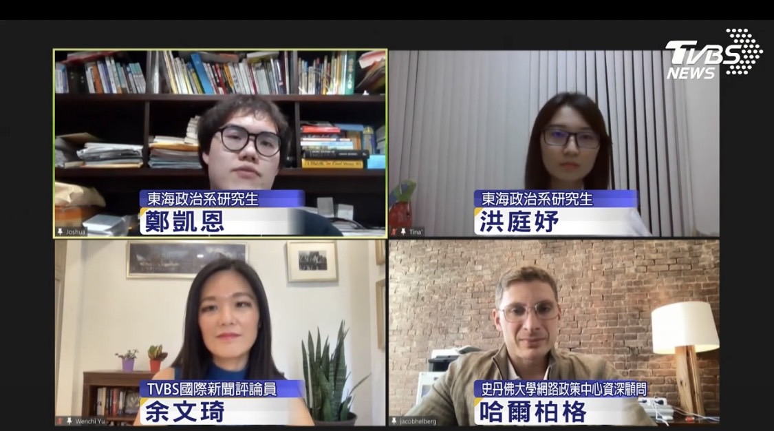 《國際焦點訪談》看烏俄戰事 史丹佛學者:掌握網路是關鍵