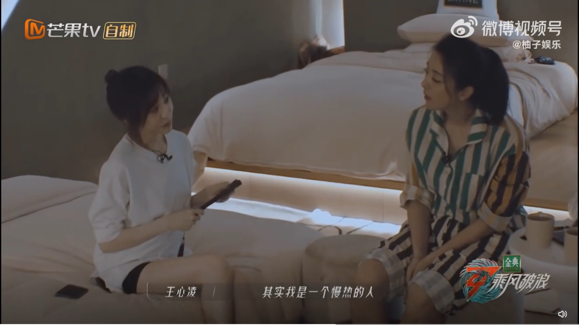王心凌和團員一同泡腳談心。(圖/翻攝自「柚子娛樂」微博)