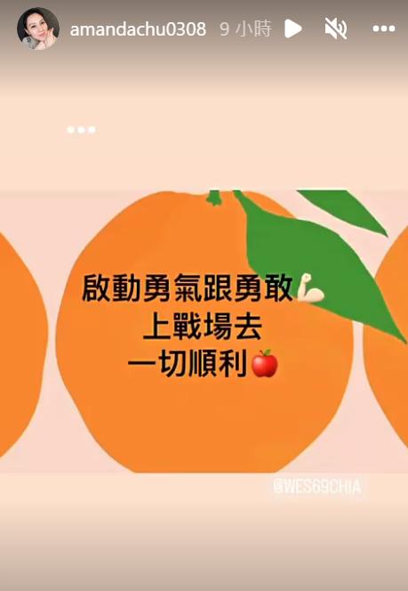 朱芯儀宣告「上戰場」。(圖/翻攝自朱芯儀IG)
