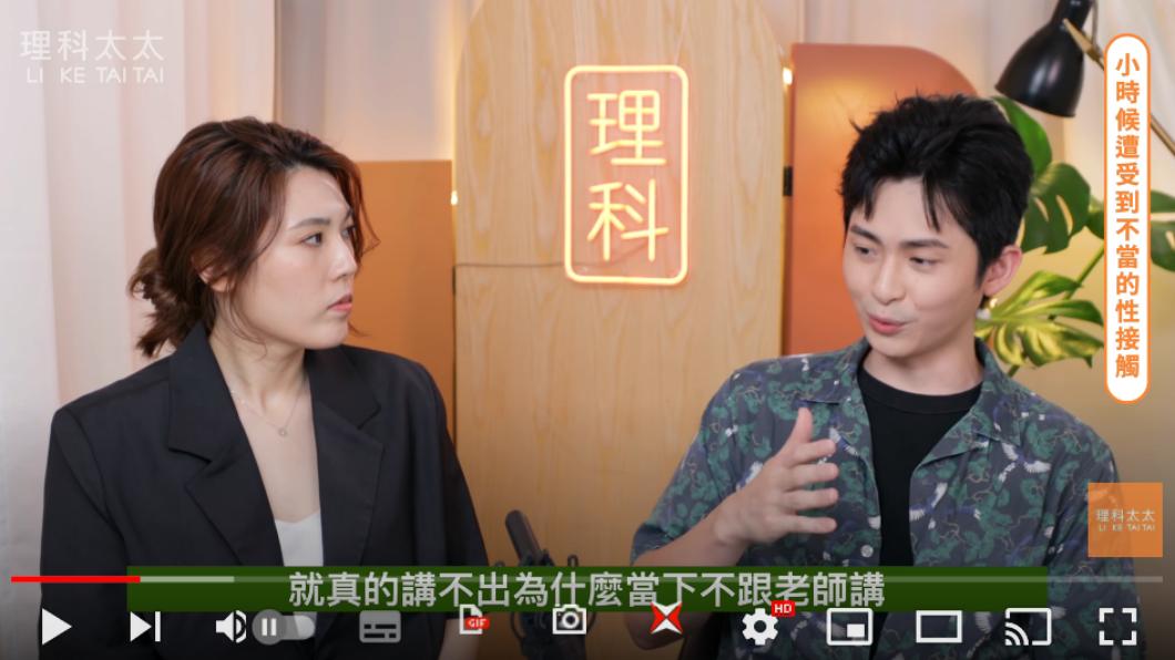 圖/翻攝自理科太太YouTube