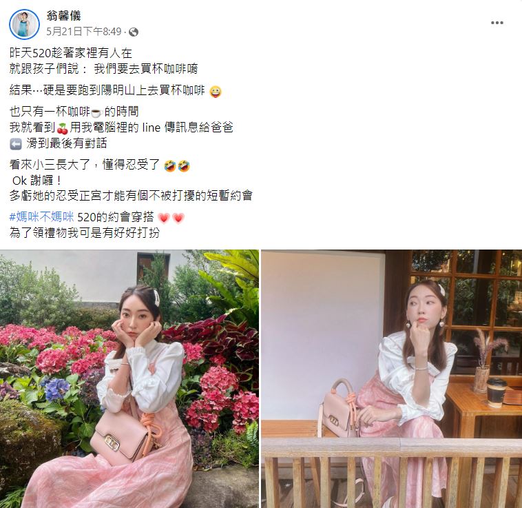 翁馨儀搞笑和「小三」示威。(圖/翻攝自翁馨儀臉書)