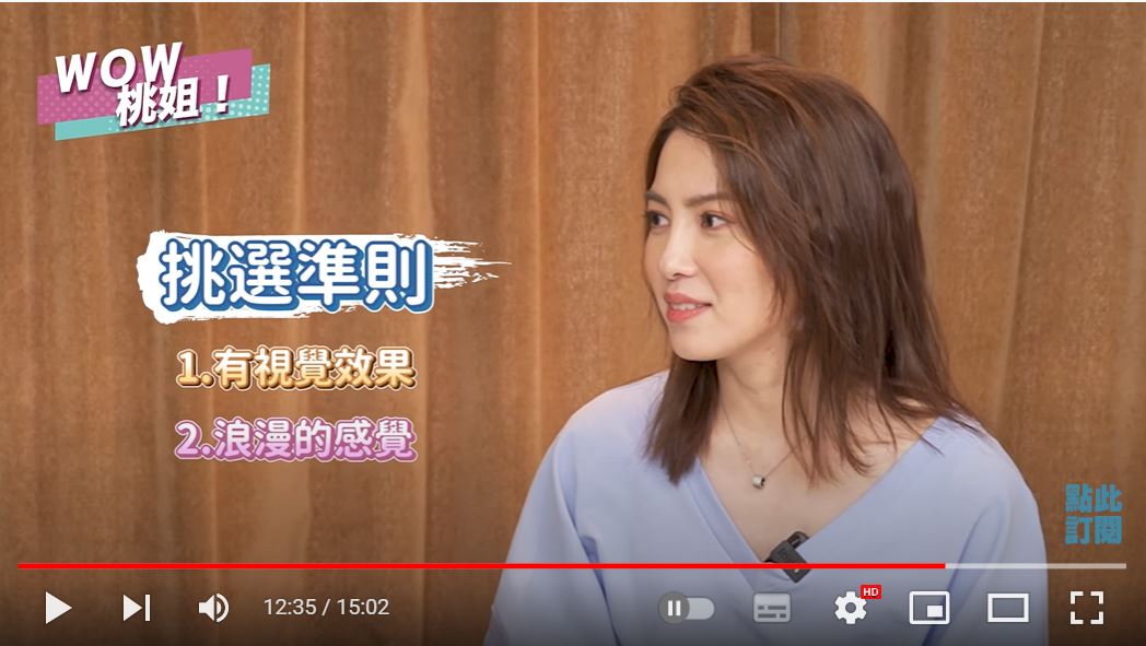 許藍方承認自己對於感情有潔癖。(圖/翻攝自《WOW桃姐》YouTube頻道)