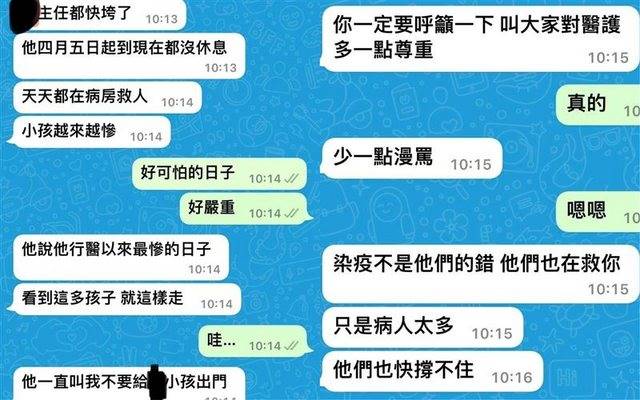郭彥均與醫護友人的對話中驚見「看到這多孩子就這樣走」。(圖/翻攝自郭彥均臉書)