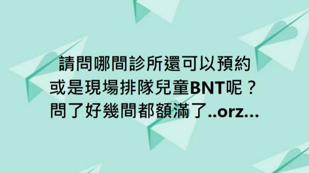 BNT搶打之亂!家長「自製號碼牌」稱發完 唬弄他人離開