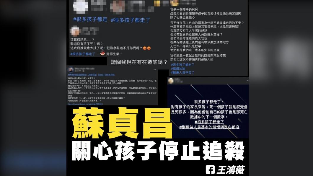 「很多孩子都走了」蘇揆要查 王鴻薇氣炸:連我一起辦