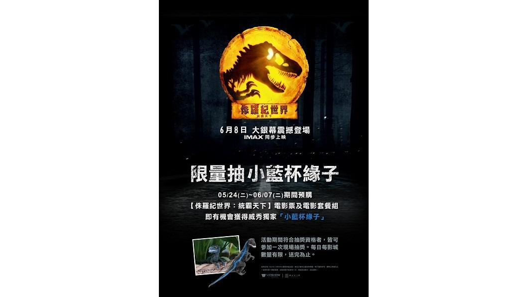 圖/翻攝威秀影城粉絲團FB