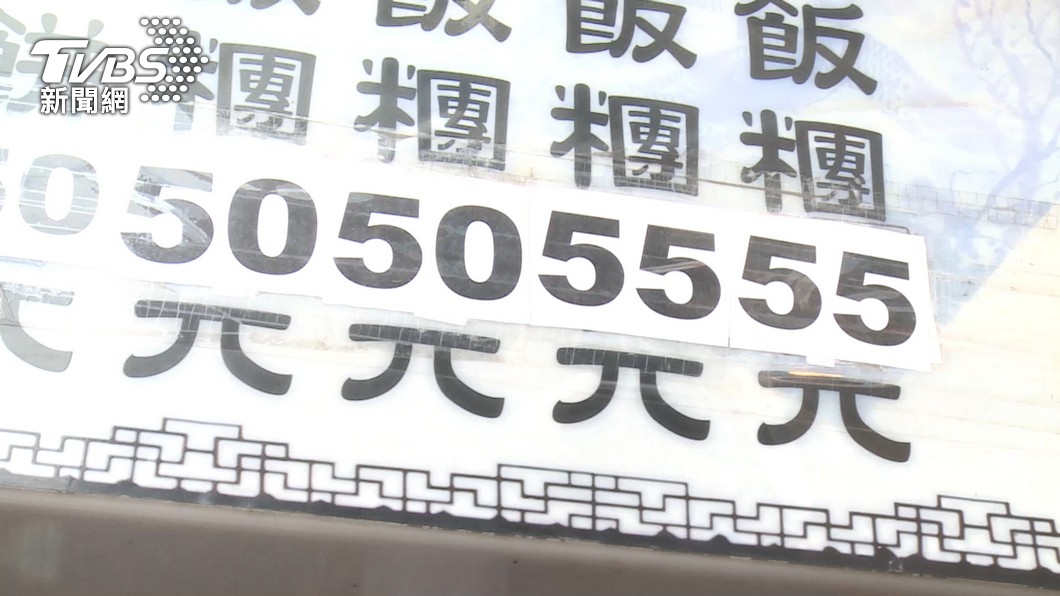 圖／TVBS