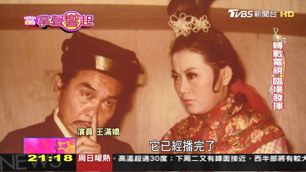 圖/TVBS