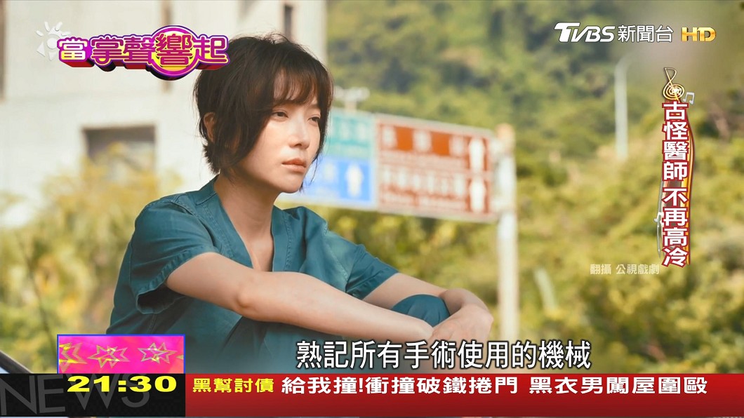 圖/TVBS
