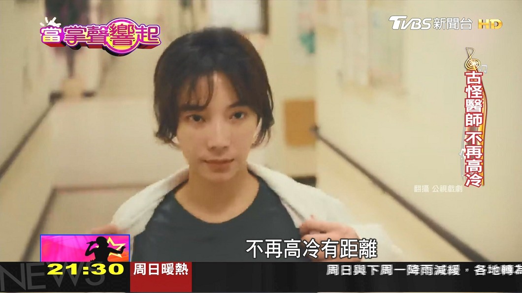 圖/TVBS