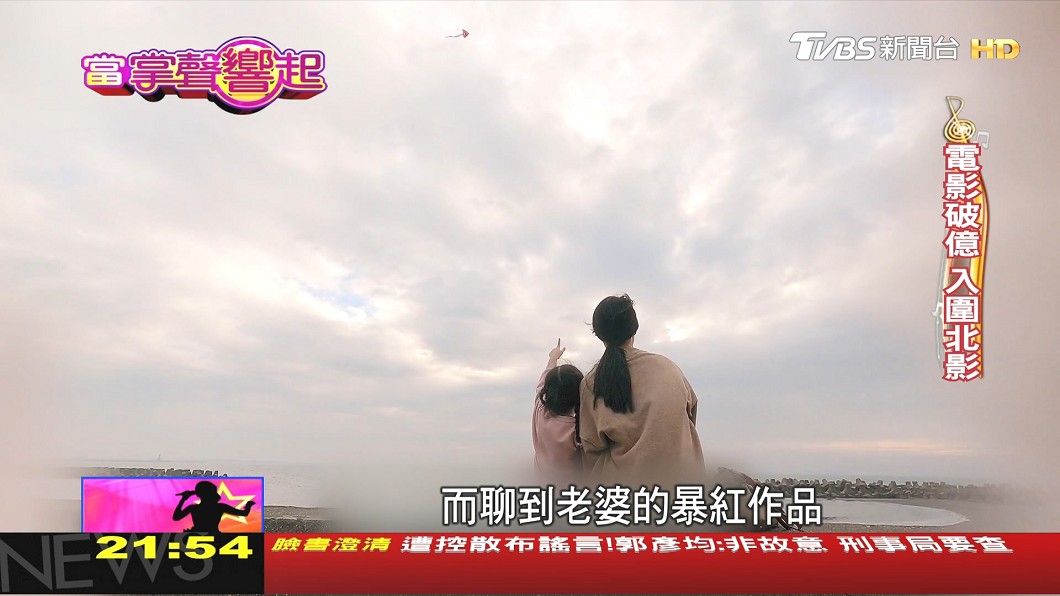 圖/TVBS