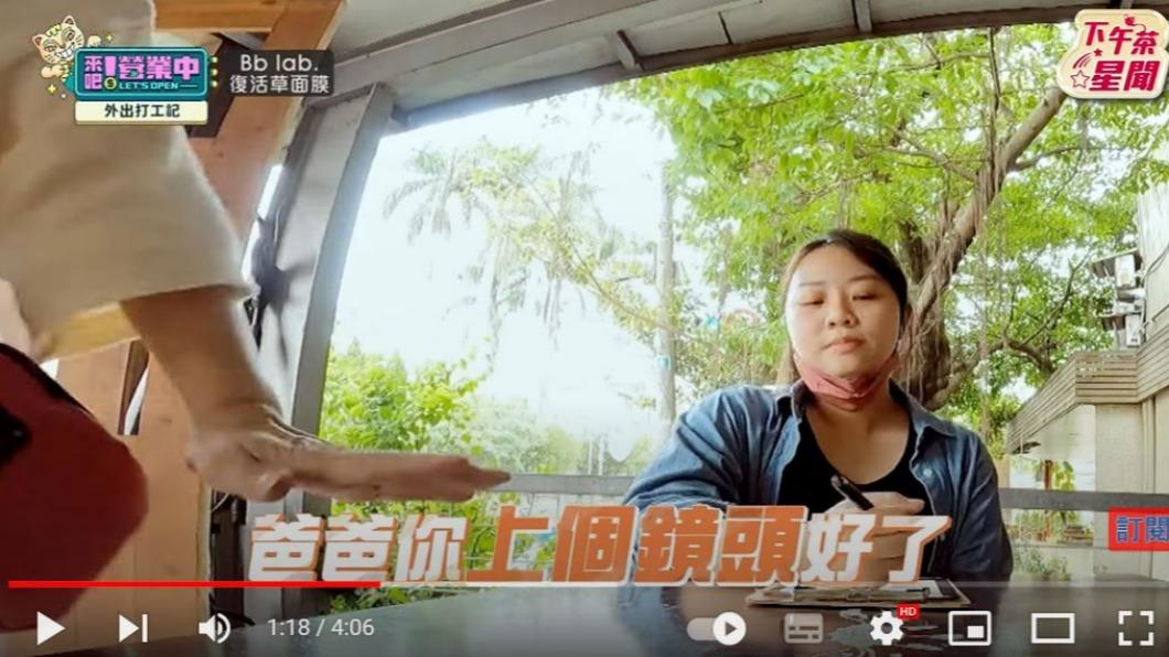 顧客看到攝影機十分興奮，頻頻要老公也入鏡。（圖／翻攝自《來吧！營業中》節目片段）