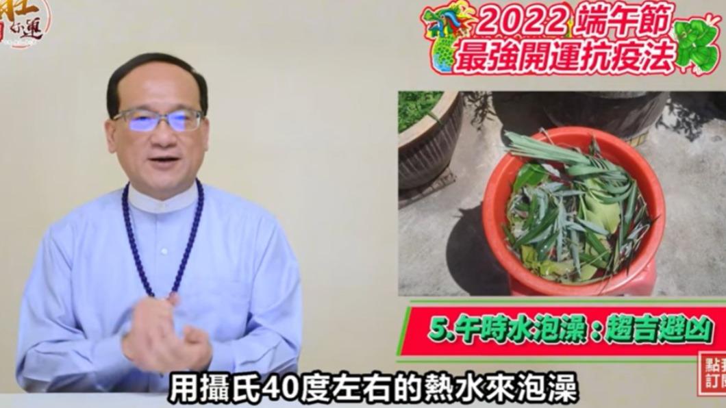 命理師楊登嵙說明午時水的用途。(圖/翻攝自YouTube頻道旺好運)