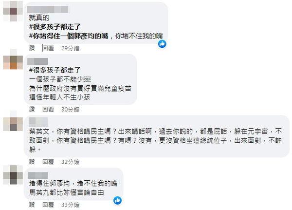 網友聲援灌爆蔡英文臉書。 (圖/翻攝自蔡英文臉書)