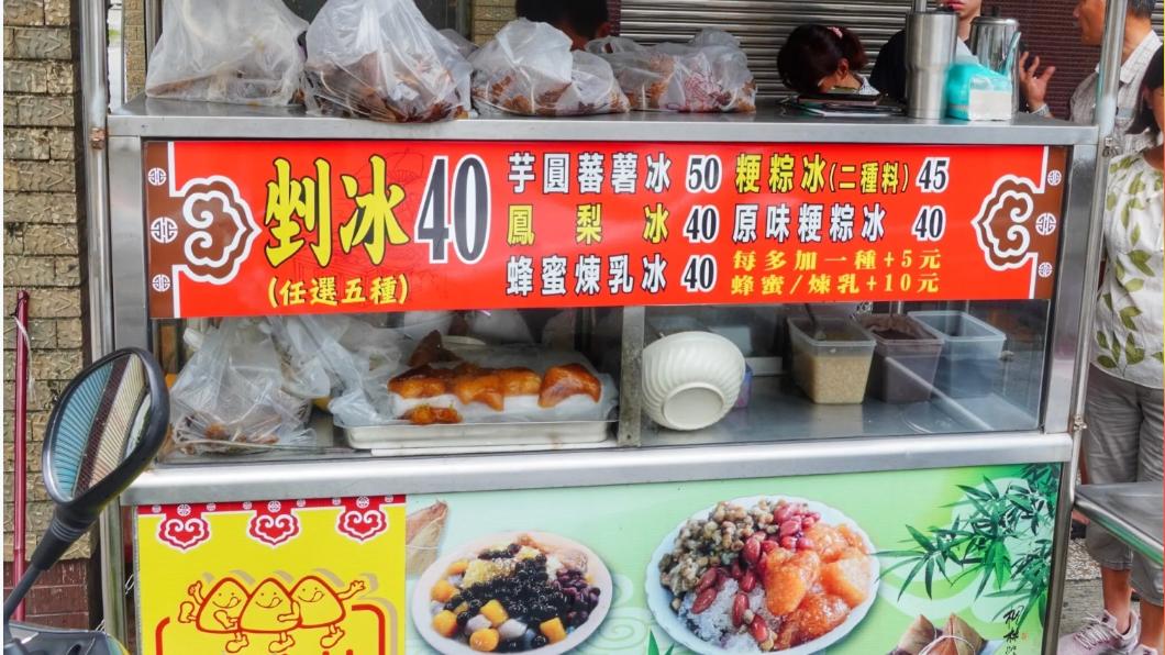 一碗鹼粽冰加兩種料只要45元。(圖/痴吃的玩提供)