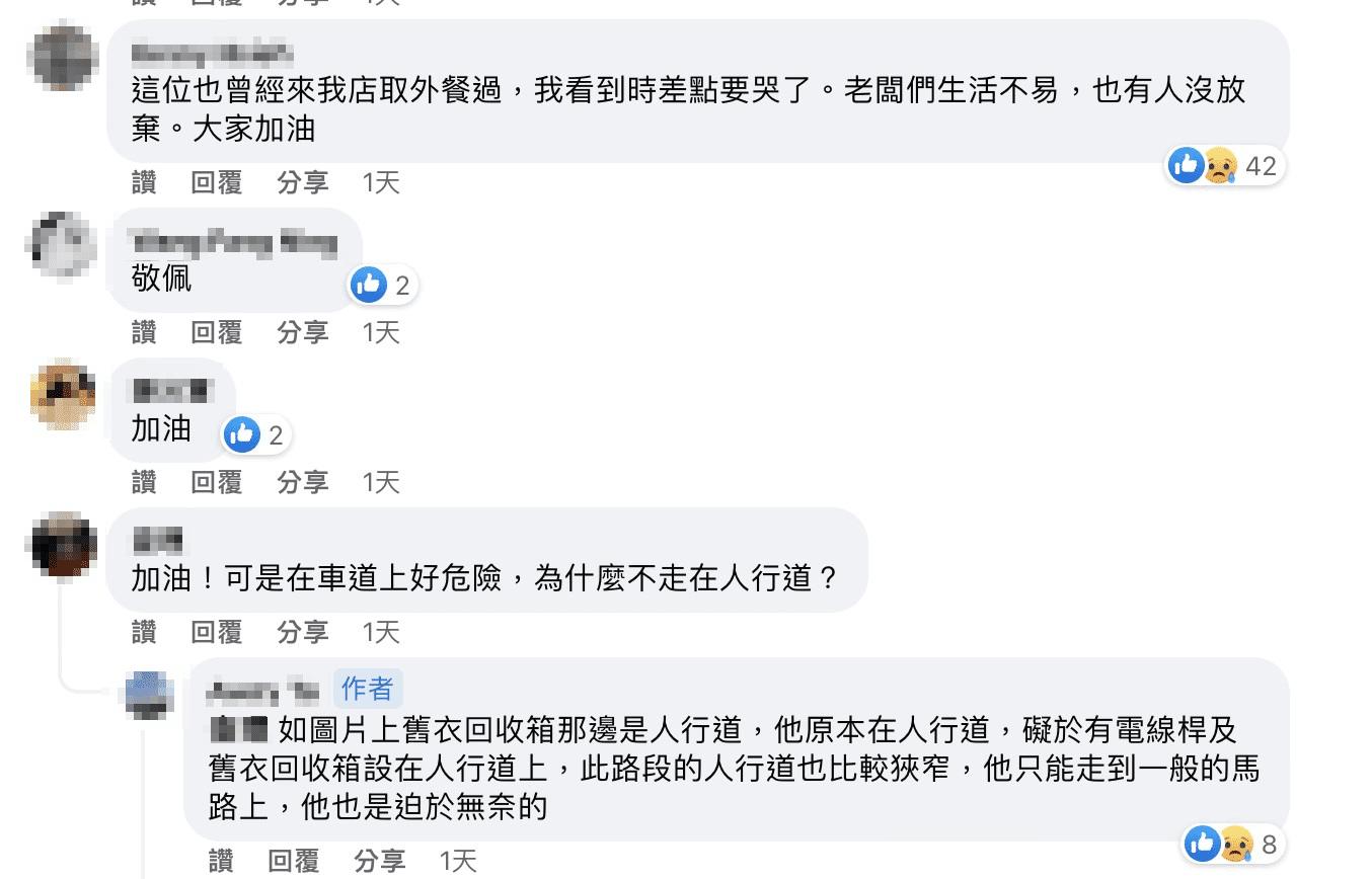 有店家表示曾看過該外送員到店裡取餐。（圖／翻攝自「信義區三兩事」）