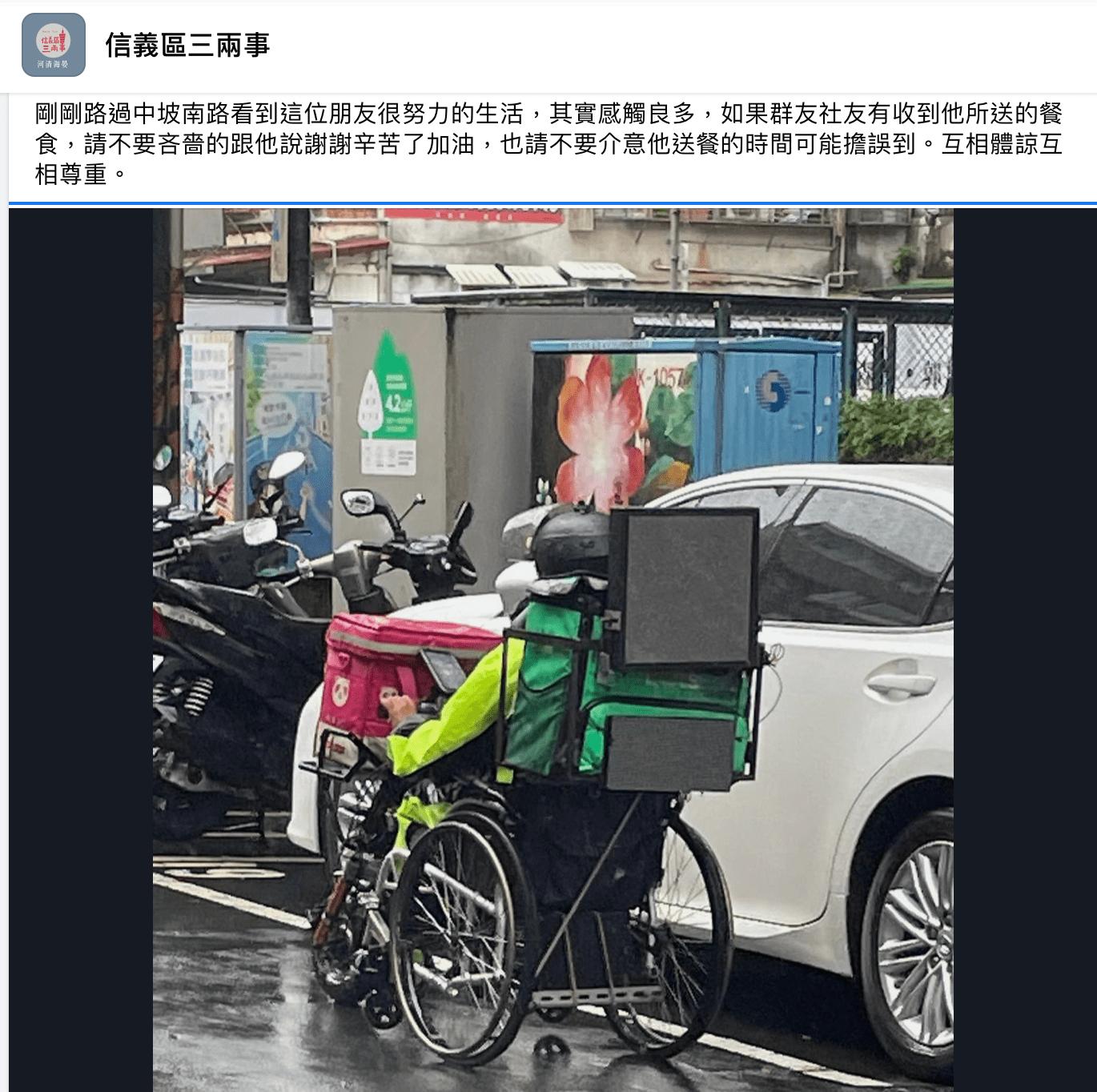 網友呼籲大家互相尊重、體諒。（圖／翻攝自「信義區三兩事」）