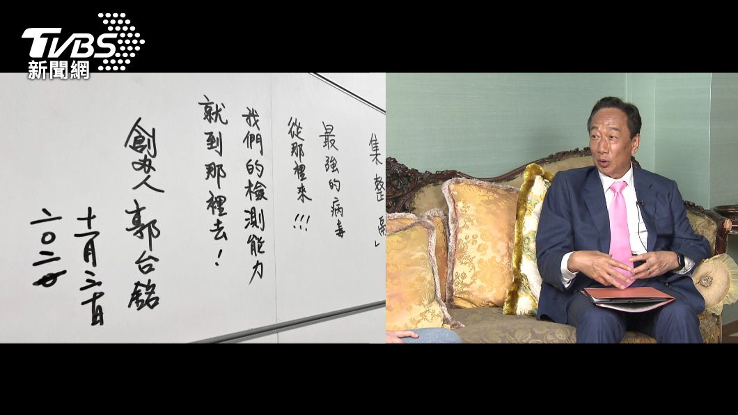 陳文茜獨家專訪/郭董「家用PCR檢測機」7次改良 獲歐盟、港台EUA
