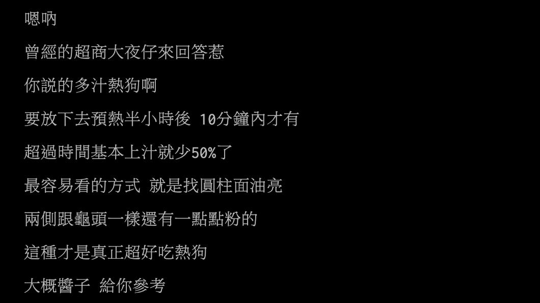 一名自稱是超商員工的網友也特別為原PO解惑。(圖/翻攝自PTT)