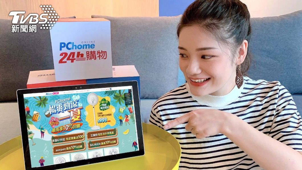 PC HOME則是推出「節能新生活」活動。(圖/PC HOME提供)